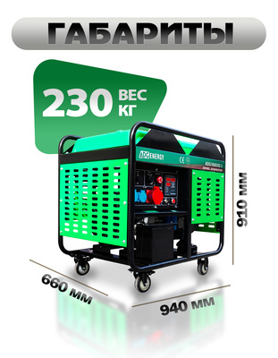 Дизельная электростанция ADG-ENERGY ADG16000XE-3 12 кВт Открытый вариант исполнения 6