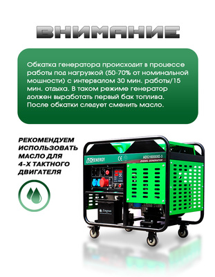 Дизельная электростанция ADG-ENERGY ADG16000XE-3 12 кВт Открытый вариант исполнения 5